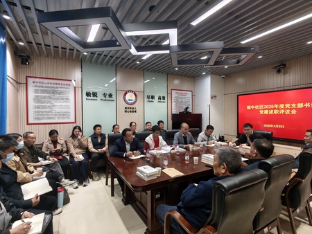 2026.2.9 徐晟参与福中社区支部书记年度述职评议会.jpg